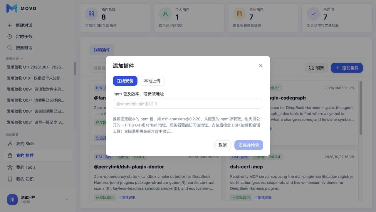 添加个人插件