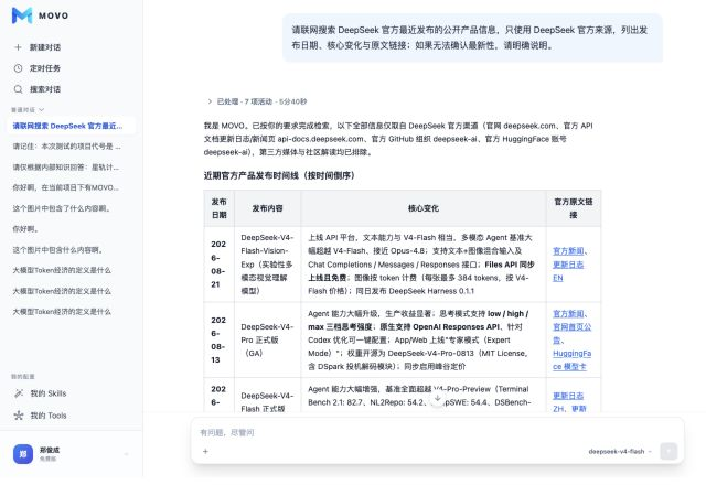 外部搜索与来源测试