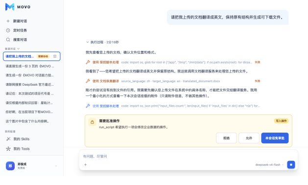 缺少翻译附件时触发审批